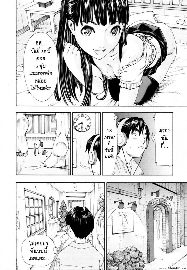 อ่านโดจิน [SETO Yuuki] Level C (COMIC MUJIN 2011-05) ระดับนี้ได้แค่มอง ภาค 1 แปลไทย หน้าที่ 16