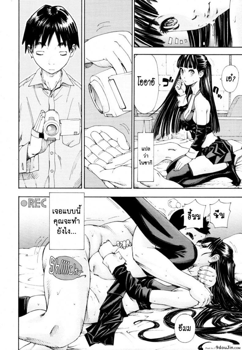 อ่านโดจิน [SETO Yuuki] Level C (COMIC MUJIN 2011-05) ระดับนี้ได้แค่มอง ภาค 1 แปลไทย หน้าที่ 20