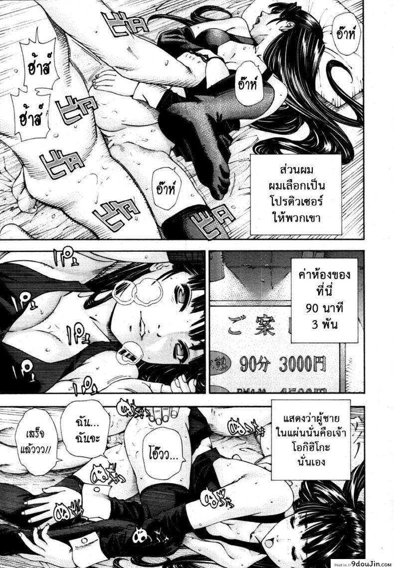 อ่านโดจิน [SETO Yuuki] Level C (COMIC MUJIN 2011-05) ระดับนี้ได้แค่มอง ภาค 1 แปลไทย หน้าที่ 21
