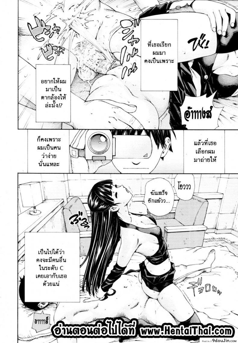 อ่านโดจิน [SETO Yuuki] Level C (COMIC MUJIN 2011-05) ระดับนี้ได้แค่มอง ภาค 1 แปลไทย หน้าที่ 22