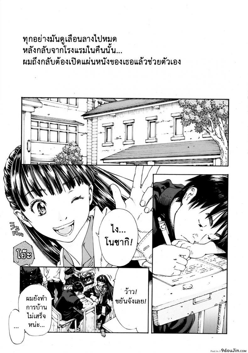 อ่านโดจิน ระดับนี้ได้แค่มอง [SETO Yuuki] Level C (COMIC MUJIN 2011-05) ภาค 2 หน้าที่ 2