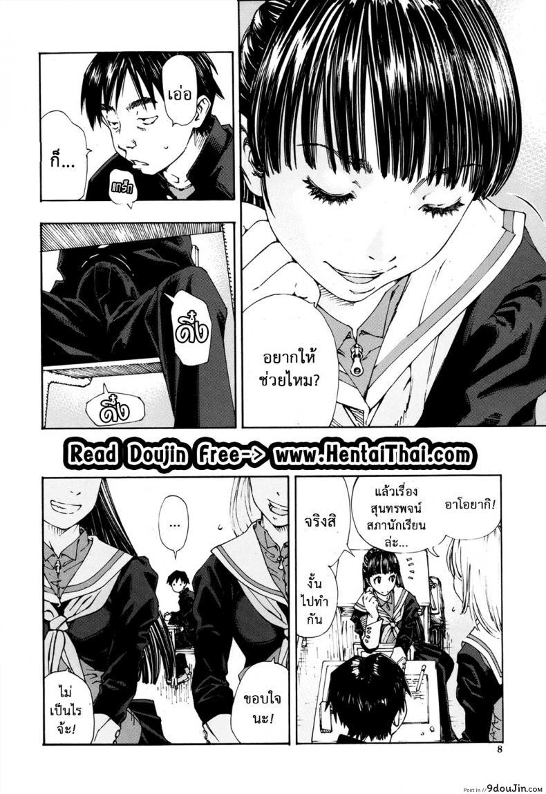 อ่านโดจิน ระดับนี้ได้แค่มอง [SETO Yuuki] Level C (COMIC MUJIN 2011-05) ภาค 2 หน้าที่ 3