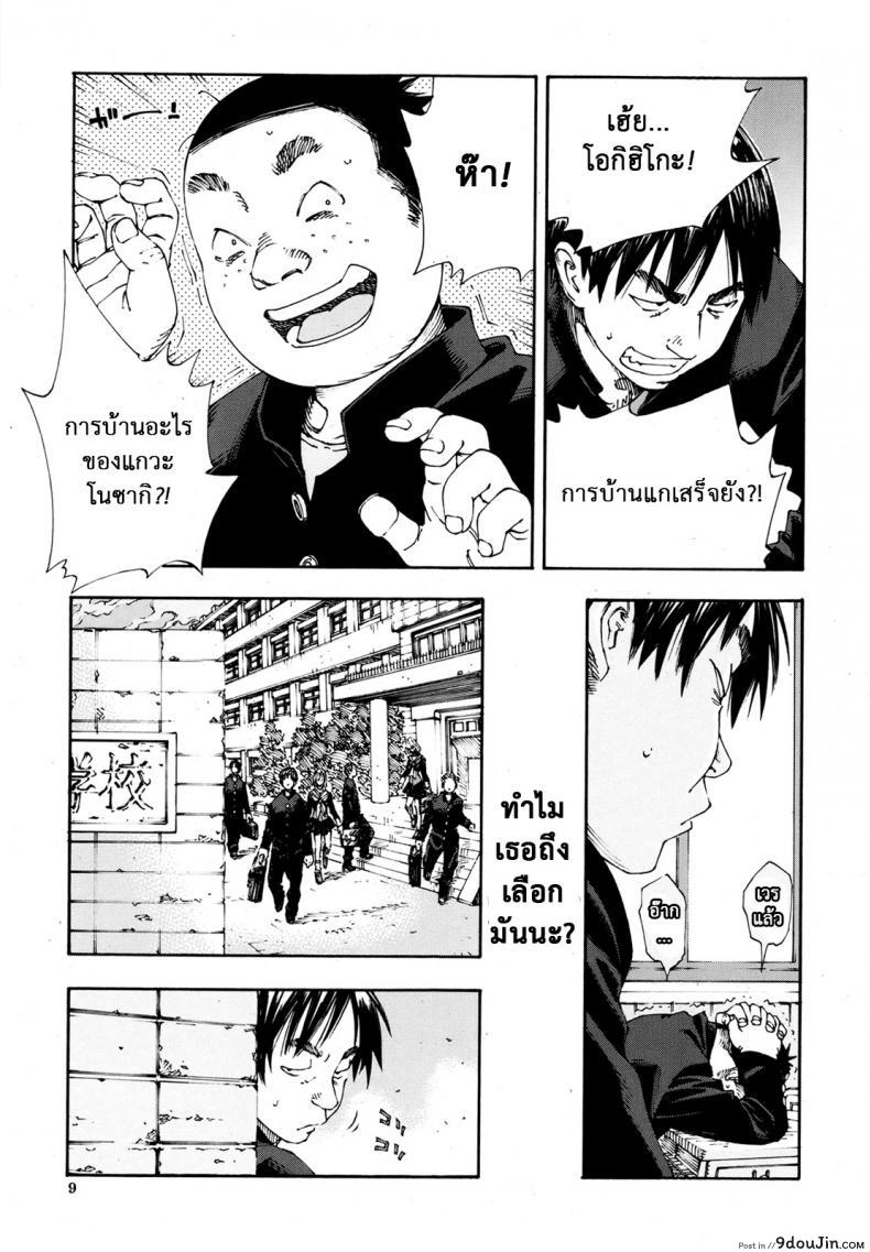 อ่านโดจิน ระดับนี้ได้แค่มอง [SETO Yuuki] Level C (COMIC MUJIN 2011-05) ภาค 2 หน้าที่ 4