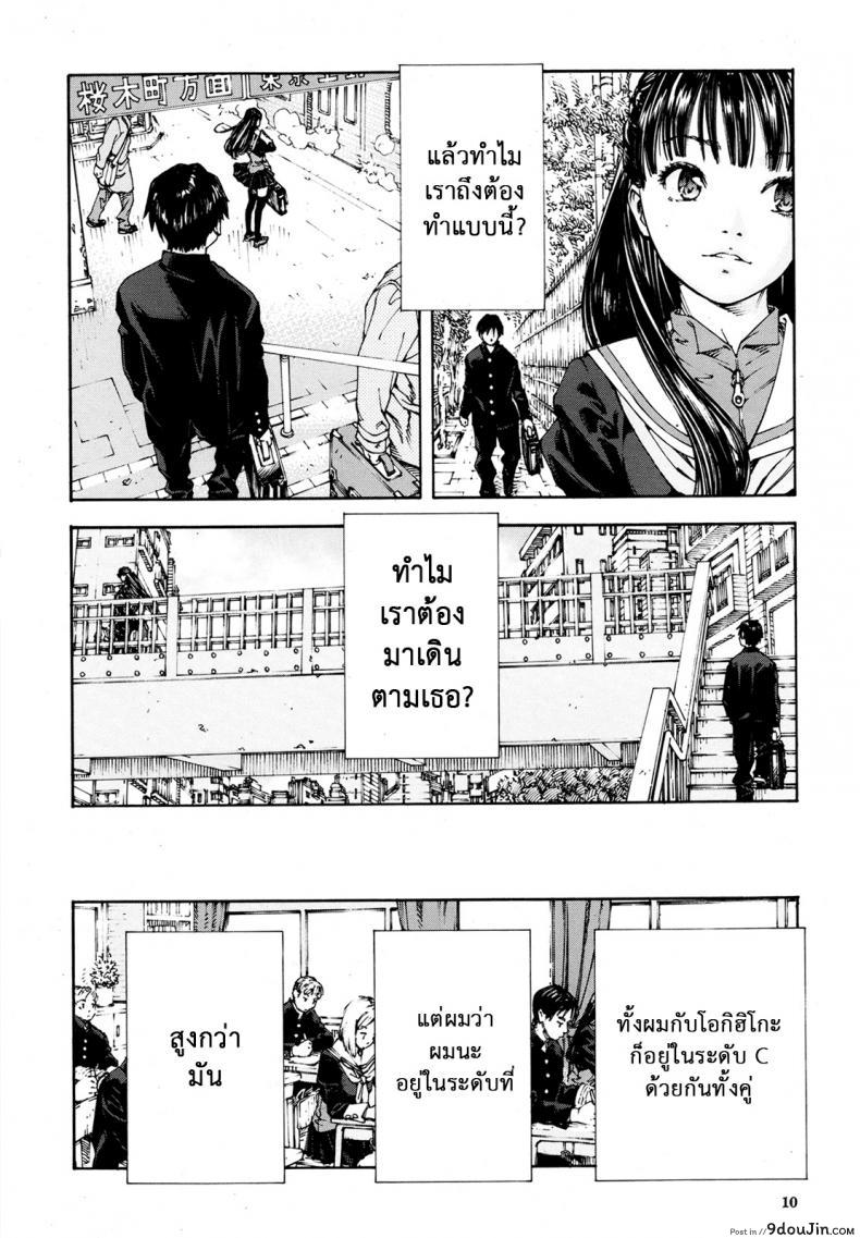อ่านโดจิน ระดับนี้ได้แค่มอง [SETO Yuuki] Level C (COMIC MUJIN 2011-05) ภาค 2 หน้าที่ 5