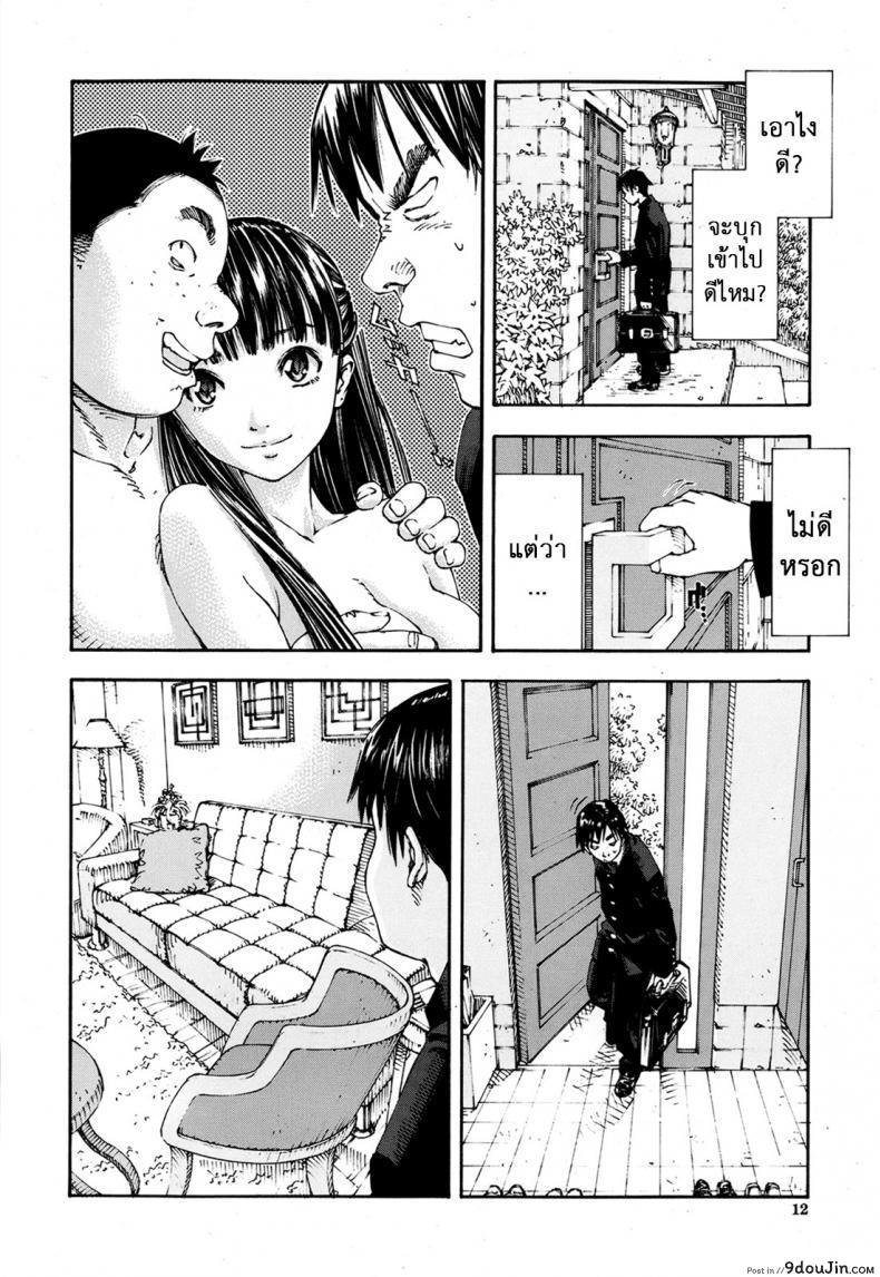 อ่านโดจิน ระดับนี้ได้แค่มอง [SETO Yuuki] Level C (COMIC MUJIN 2011-05) ภาค 2 แปลไทย หน้าที่ 7