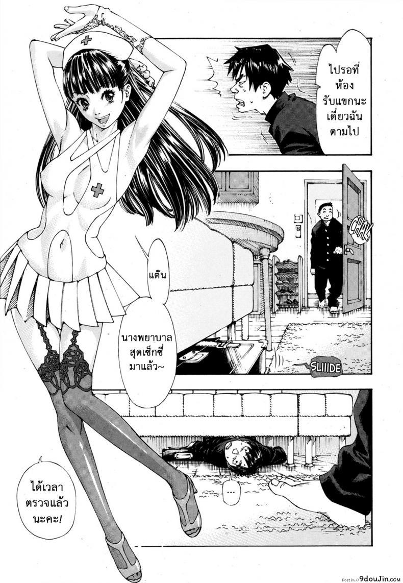 อ่านโดจิน ระดับนี้ได้แค่มอง [SETO Yuuki] Level C (COMIC MUJIN 2011-05) ภาค 2 แปลไทย หน้าที่ 8