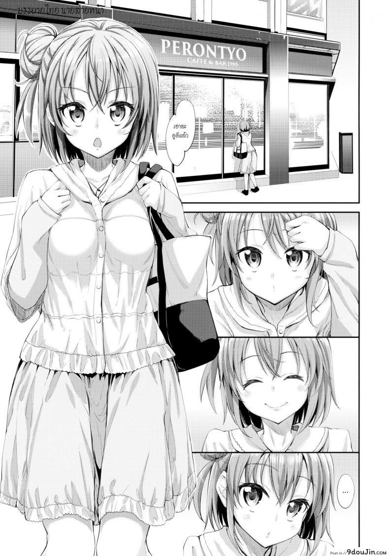 อ่านโดจิน บรรยากาศเป็นใจ [akino sora] LOVE STORY (petapan) ภาค 1 แปลไทย หน้าที่ 4