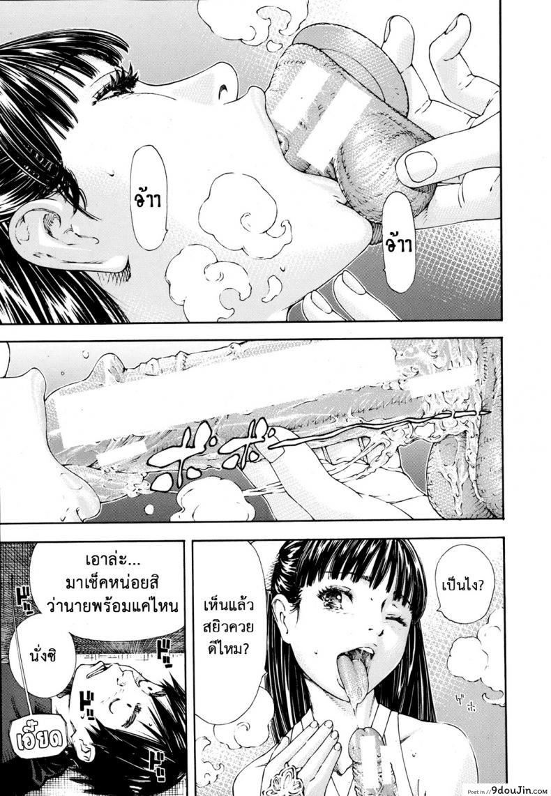 อ่านโดจิน ระดับนี้ได้แค่มอง [SETO Yuuki] Level C (COMIC MUJIN 2011-05) ภาค 2 แปลไทย หน้าที่ 10