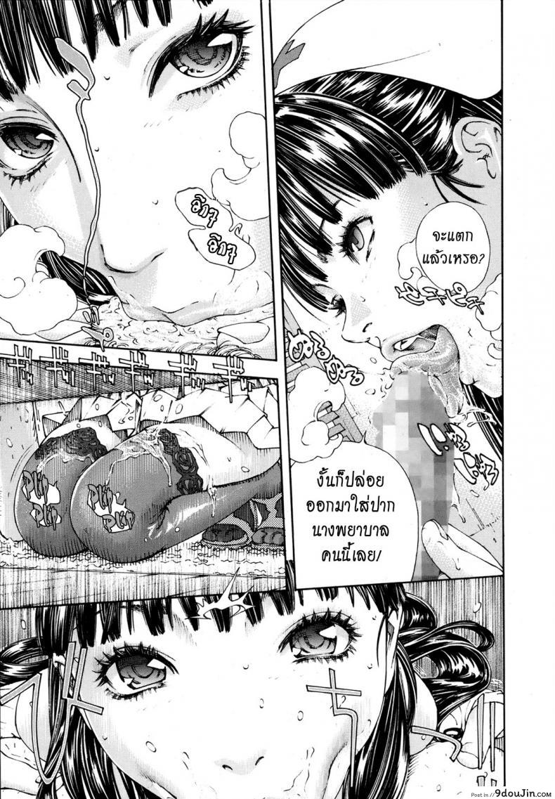 อ่านโดจิน ระดับนี้ได้แค่มอง [SETO Yuuki] Level C (COMIC MUJIN 2011-05) ภาค 2 แปลไทย หน้าที่ 11