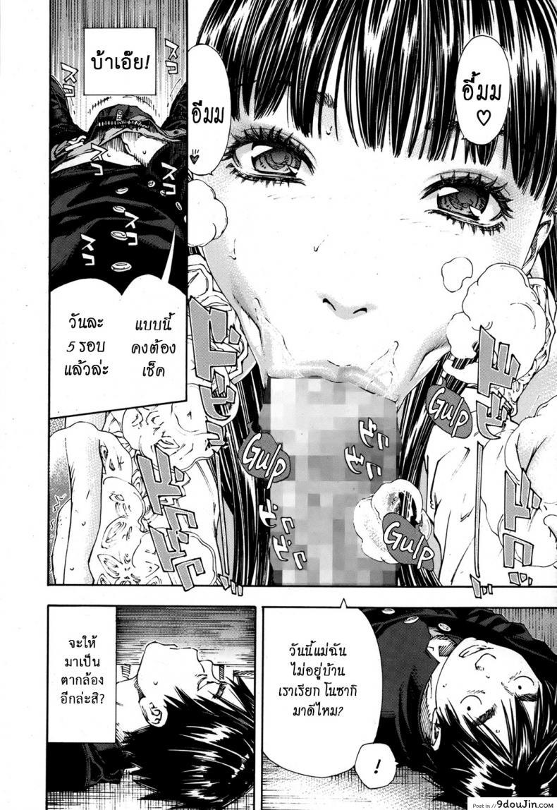 อ่านโดจิน ระดับนี้ได้แค่มอง [SETO Yuuki] Level C (COMIC MUJIN 2011-05) ภาค 2 แปลไทย หน้าที่ 12