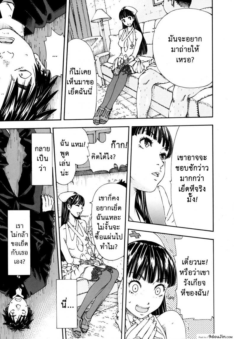อ่านโดจิน ระดับนี้ได้แค่มอง [SETO Yuuki] Level C (COMIC MUJIN 2011-05) ภาค 2 แปลไทย หน้าที่ 13