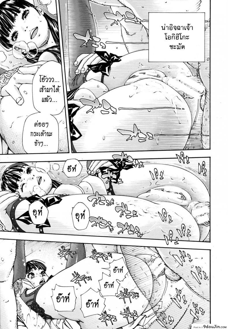 อ่านโดจิน ระดับนี้ได้แค่มอง [SETO Yuuki] Level C (COMIC MUJIN 2011-05) ภาค 2 แปลไทย หน้าที่ 17