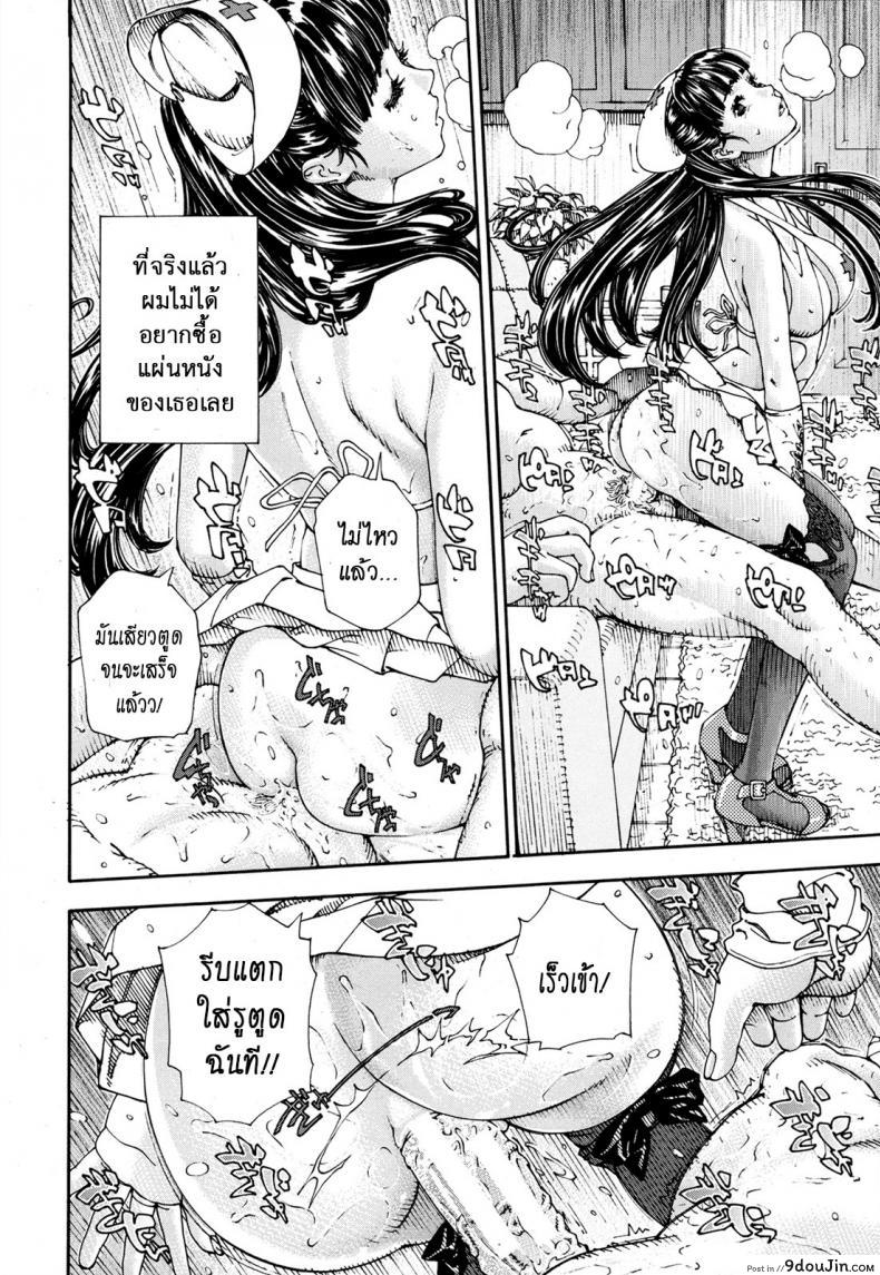 อ่านโดจิน ระดับนี้ได้แค่มอง [SETO Yuuki] Level C (COMIC MUJIN 2011-05) ภาค 2 แปลไทย หน้าที่ 18