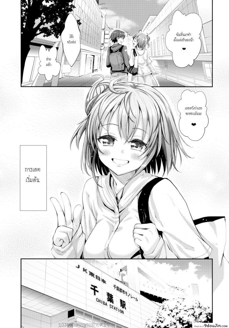 อ่านโดจิน บรรยากาศเป็นใจ [akino sora] LOVE STORY (petapan) ภาค 1 แปลไทย หน้าที่ 6