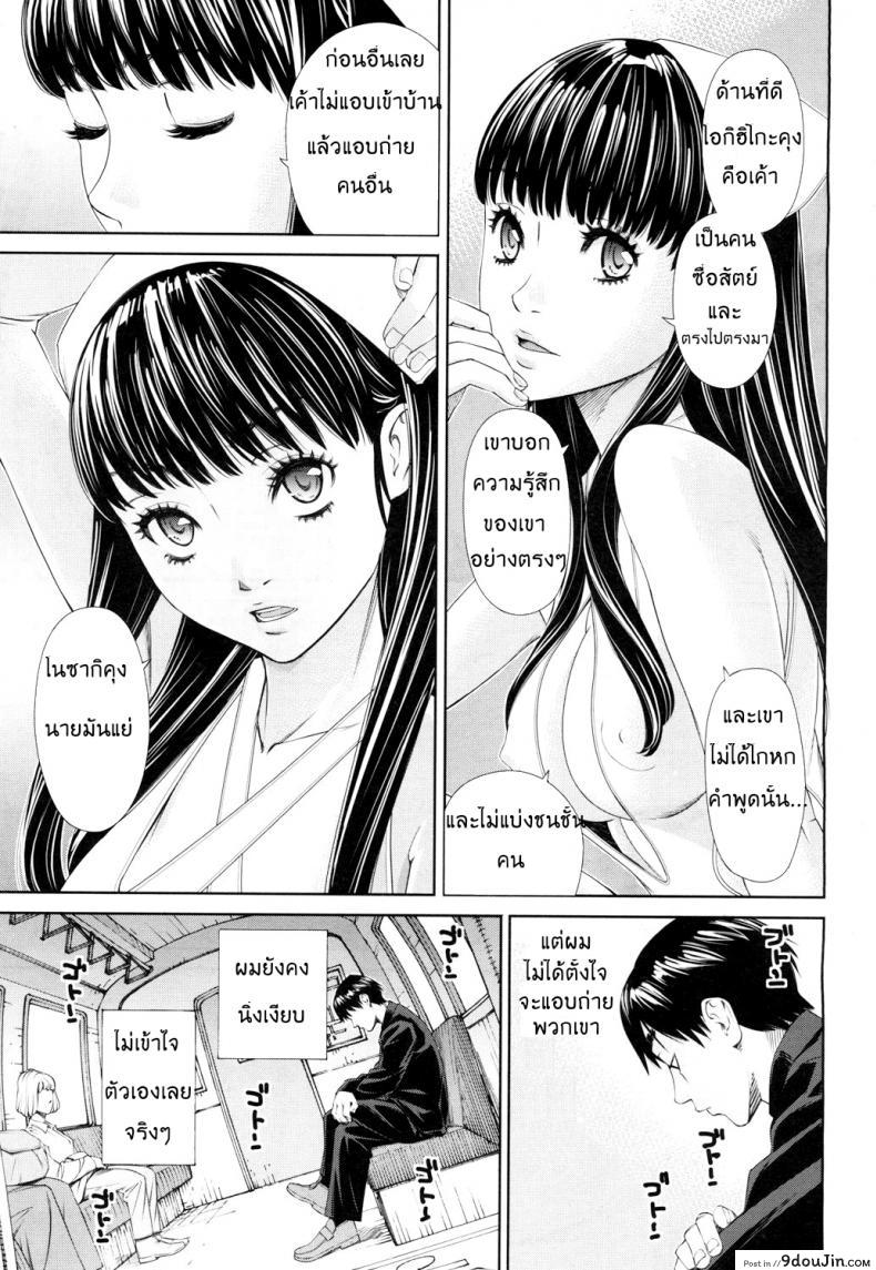 อ่านโดจิน ระดับนี้ได้แค่มอง [SETO Yuuki] Level C (COMIC MUJIN 2011-05) ภาค 3 หน้าที่ 3