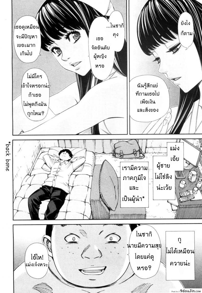 อ่านโดจิน ระดับนี้ได้แค่มอง [SETO Yuuki] Level C (COMIC MUJIN 2011-05) ภาค 3 หน้าที่ 4