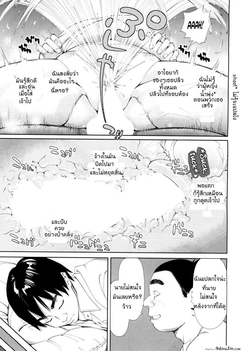 อ่านโดจิน ระดับนี้ได้แค่มอง [SETO Yuuki] Level C (COMIC MUJIN 2011-05) ภาค 3 แปลไทย หน้าที่ 7