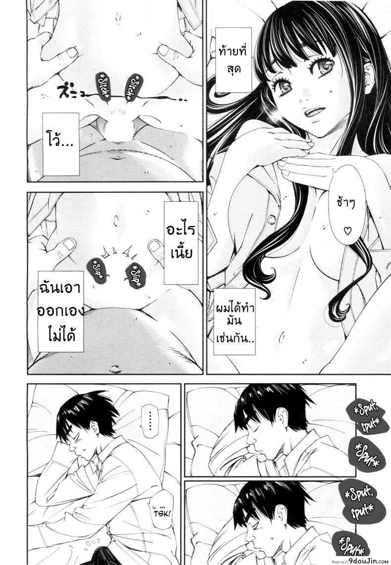 อ่านโดจิน ระดับนี้ได้แค่มอง [SETO Yuuki] Level C (COMIC MUJIN 2011-05) ภาค 3 แปลไทย หน้าที่ 8
