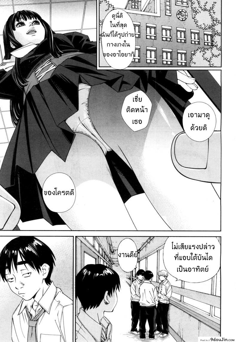 อ่านโดจิน ระดับนี้ได้แค่มอง [SETO Yuuki] Level C (COMIC MUJIN 2011-05) ภาค 3 แปลไทย หน้าที่ 9
