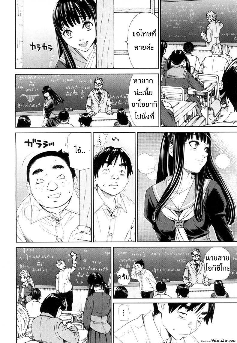 อ่านโดจิน ระดับนี้ได้แค่มอง [SETO Yuuki] Level C (COMIC MUJIN 2011-05) ภาค 3 แปลไทย หน้าที่ 10