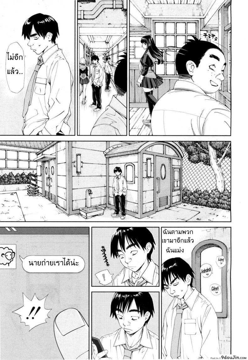 อ่านโดจิน ระดับนี้ได้แค่มอง [SETO Yuuki] Level C (COMIC MUJIN 2011-05) ภาค 3 แปลไทย หน้าที่ 11