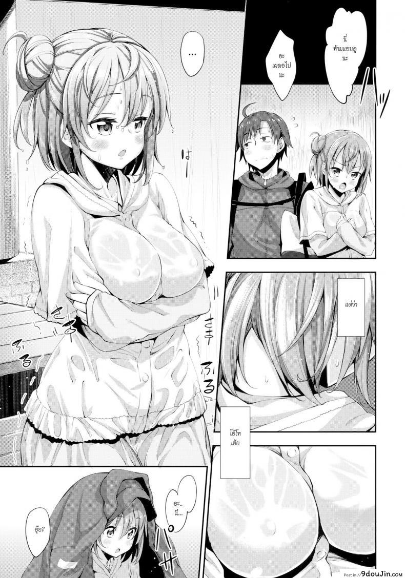 อ่านโดจิน บรรยากาศเป็นใจ [akino sora] LOVE STORY (petapan) ภาค 1 แปลไทย หน้าที่ 8