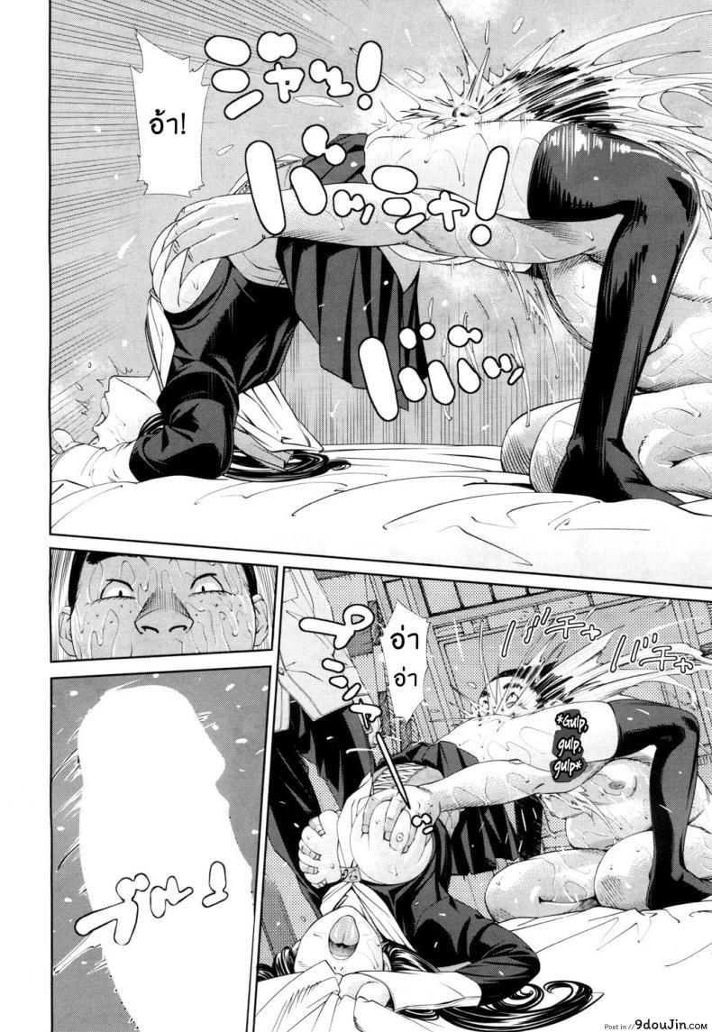 อ่านโดจิน ระดับนี้ได้แค่มอง [SETO Yuuki] Level C (COMIC MUJIN 2011-05) ภาค 3 แปลไทย หน้าที่ 14