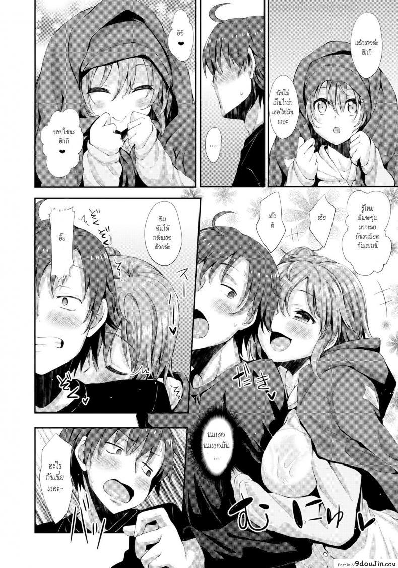 อ่านโดจิน บรรยากาศเป็นใจ [akino sora] LOVE STORY (petapan) ภาค 1 แปลไทย หน้าที่ 9