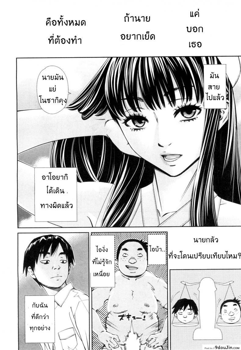 อ่านโดจิน ระดับนี้ได้แค่มอง [SETO Yuuki] Level C (COMIC MUJIN 2011-05) ภาค 3 แปลไทย หน้าที่ 20
