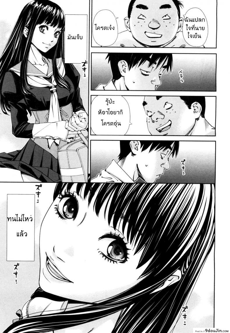 อ่านโดจิน ระดับนี้ได้แค่มอง [SETO Yuuki] Level C (COMIC MUJIN 2011-05) ภาค 3 แปลไทย หน้าที่ 21