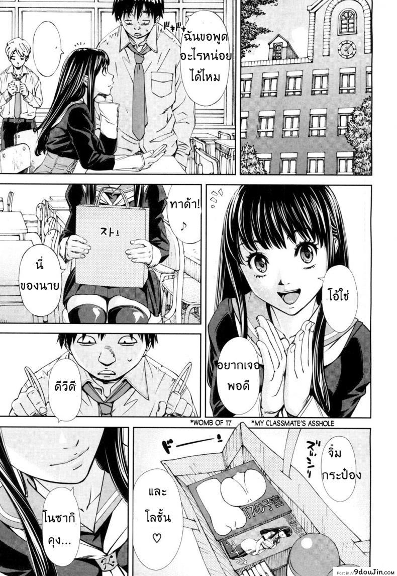อ่านโดจิน ระดับนี้ได้แค่มอง [SETO Yuuki] Level C (COMIC MUJIN 2011-05) ภาค 3 แปลไทย หน้าที่ 23