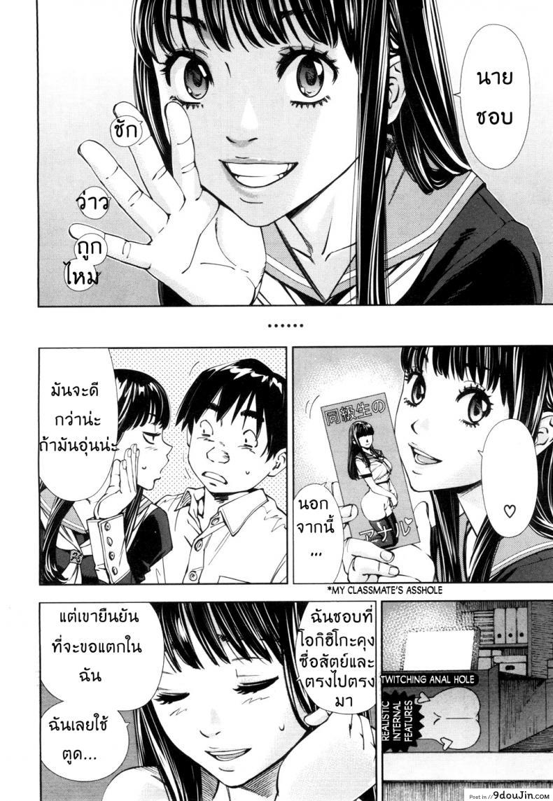 อ่านโดจิน ระดับนี้ได้แค่มอง [SETO Yuuki] Level C (COMIC MUJIN 2011-05) ภาค 3 แปลไทย หน้าที่ 24