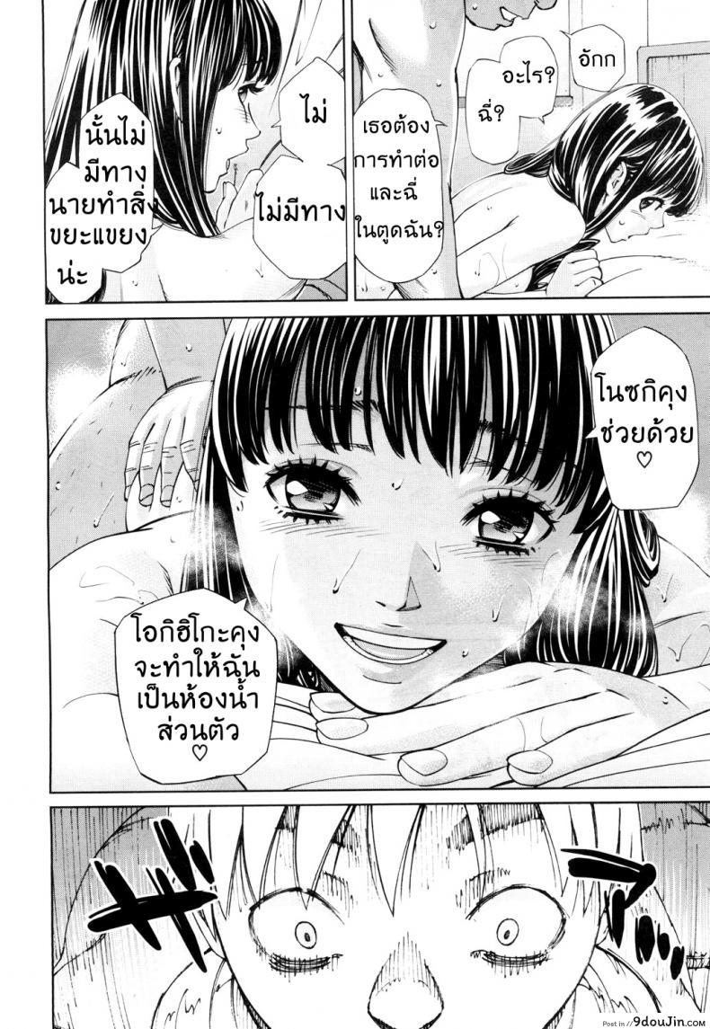 อ่านโดจิน ระดับนี้ได้แค่มอง [SETO Yuuki] Level C (COMIC MUJIN 2011-05) ภาค 3 แปลไทย หน้าที่ 26