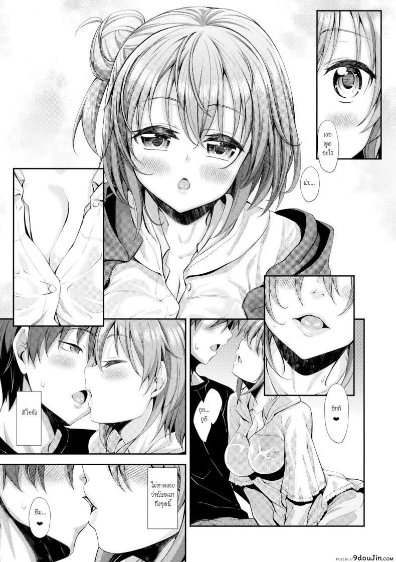 อ่านโดจิน บรรยากาศเป็นใจ [akino sora] LOVE STORY (petapan) ภาค 1 แปลไทย หน้าที่ 10