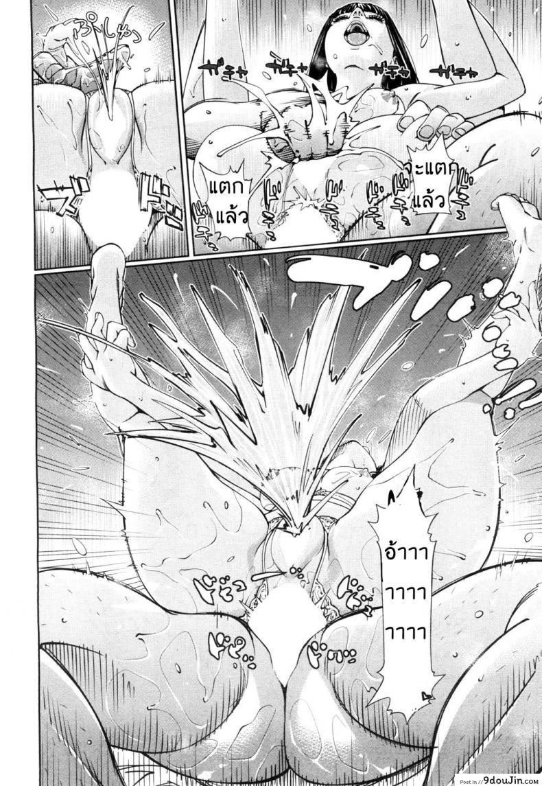อ่านโดจิน ระดับนี้ได้แค่มอง [SETO Yuuki] Level C (COMIC MUJIN 2011-05) ภาค 3 แปลไทย หน้าที่ 28