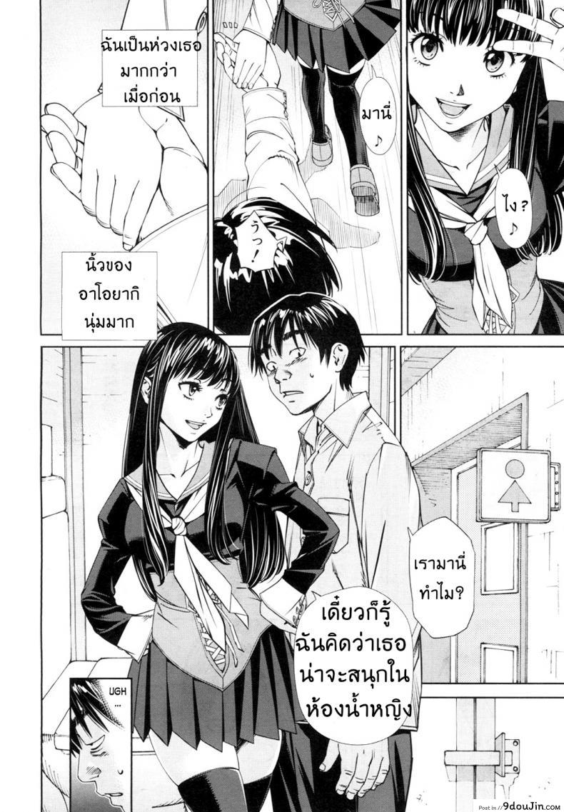 อ่านโดจิน ระดับนี้ได้แค่มอง [SETO Yuuki] Level C (COMIC MUJIN 2011-05) ภาค 3 แปลไทย หน้าที่ 30