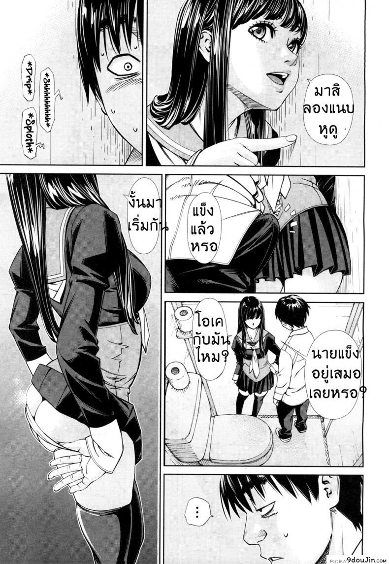 อ่านโดจิน ระดับนี้ได้แค่มอง [SETO Yuuki] Level C (COMIC MUJIN 2011-05) ภาค 3 แปลไทย หน้าที่ 31