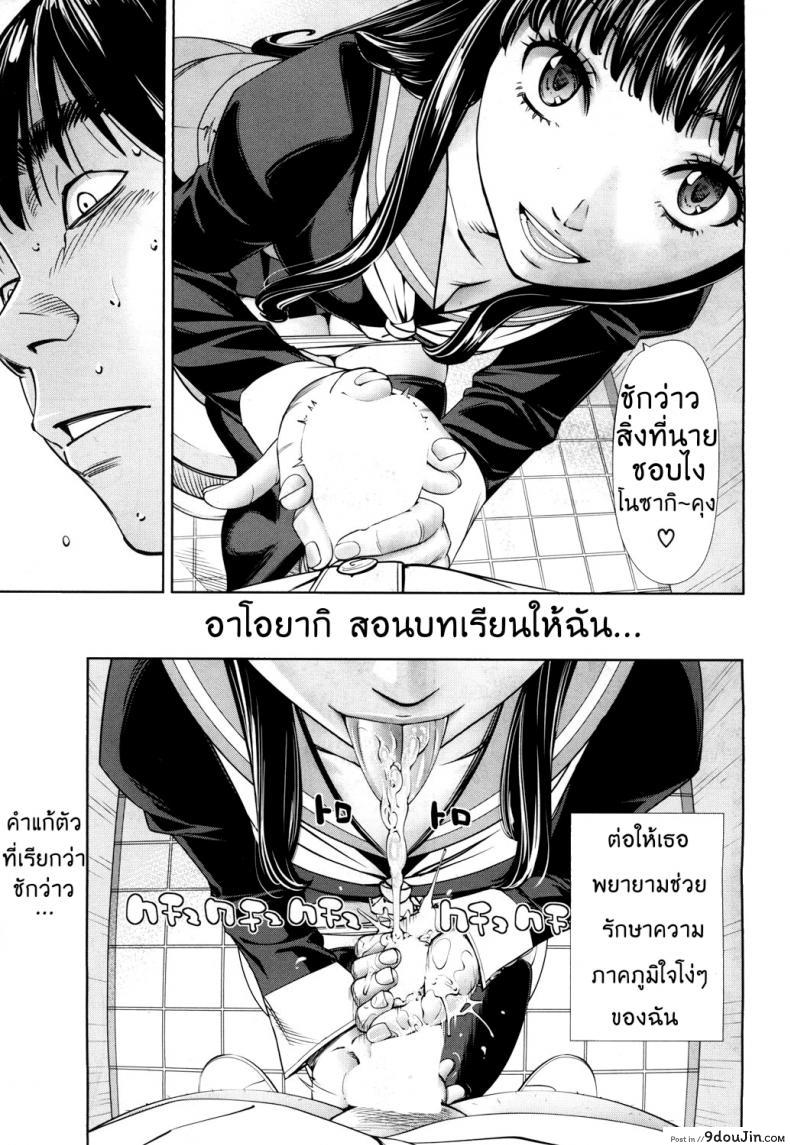 อ่านโดจิน ระดับนี้ได้แค่มอง [SETO Yuuki] Level C (COMIC MUJIN 2011-05) ภาค 3 แปลไทย หน้าที่ 35