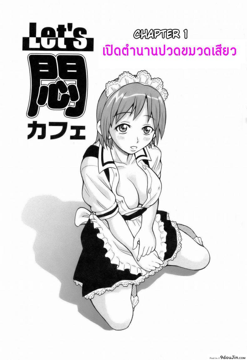 อ่านโดจิน ระเบิดความปวด ขมวดความเสียว [JOHN K PE-TA] Monzetsu Explosion ภาค 1 หน้าที่ 2