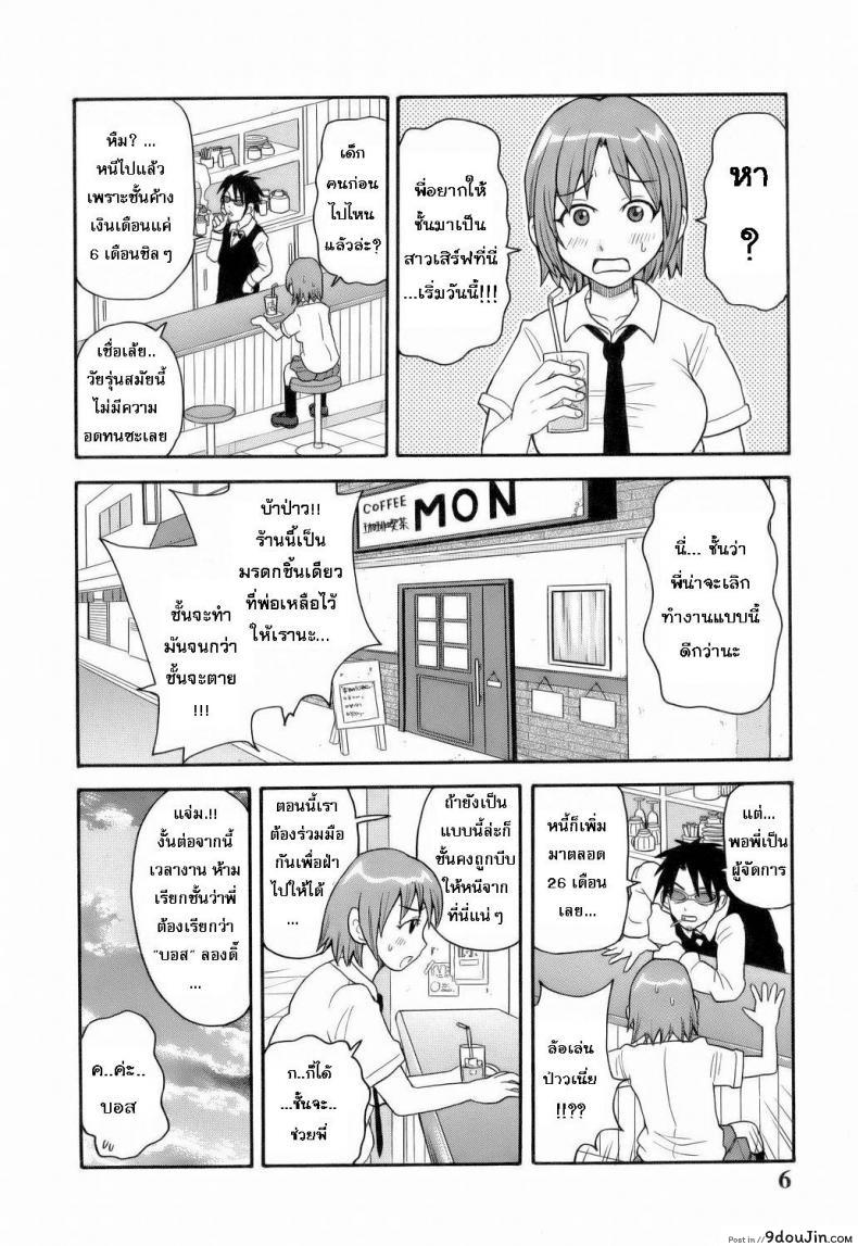 อ่านโดจิน ระเบิดความปวด ขมวดความเสียว [JOHN K PE-TA] Monzetsu Explosion ภาค 1 หน้าที่ 3