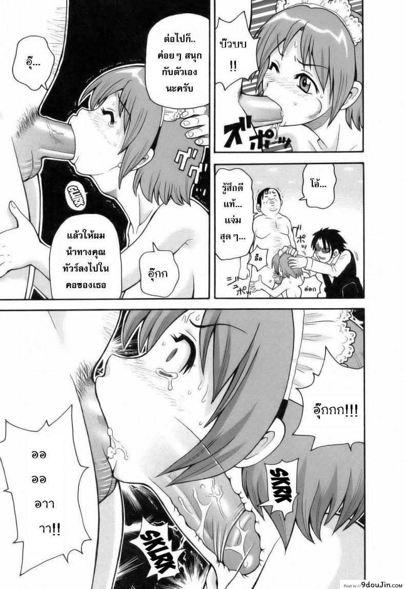 อ่านโดจิน ระเบิดความปวด ขมวดความเสียว [JOHN K PE-TA] Monzetsu Explosion ภาค 1 แปลไทย หน้าที่ 10