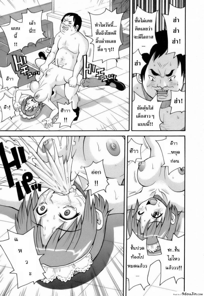 อ่านโดจิน ระเบิดความปวด ขมวดความเสียว [JOHN K PE-TA] Monzetsu Explosion ภาค 1 แปลไทย หน้าที่ 16