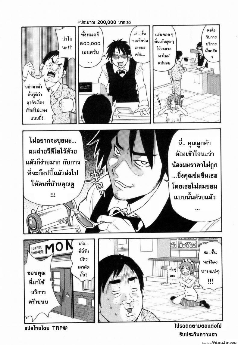 อ่านโดจิน ระเบิดความปวด ขมวดความเสียว [JOHN K PE-TA] Monzetsu Explosion ภาค 1 แปลไทย หน้าที่ 19