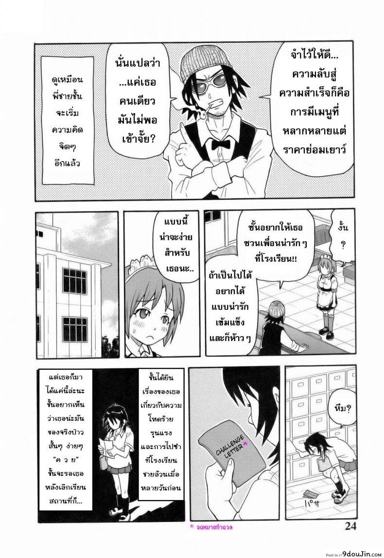 อ่านโดจิน ระเบิดความปวด ขมวดความเสียว [JOHN K PE-TA] Monzetsu Explosion ภาค 2 หน้าที่ 2