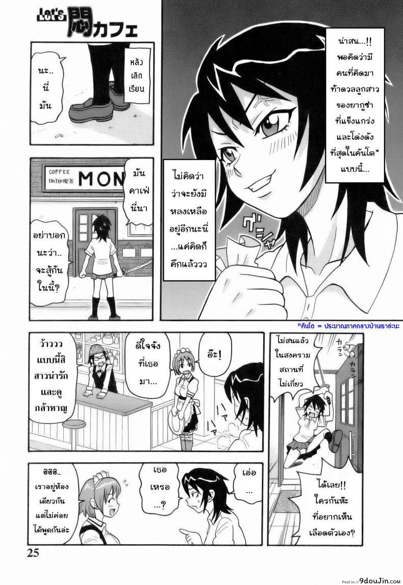 อ่านโดจิน ระเบิดความปวด ขมวดความเสียว [JOHN K PE-TA] Monzetsu Explosion ภาค 2 แปลไทย หน้าที่ 3
