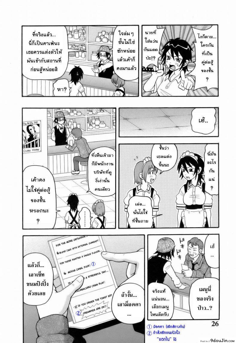อ่านโดจิน ระเบิดความปวด ขมวดความเสียว [JOHN K PE-TA] Monzetsu Explosion ภาค 2 แปลไทย หน้าที่ 4
