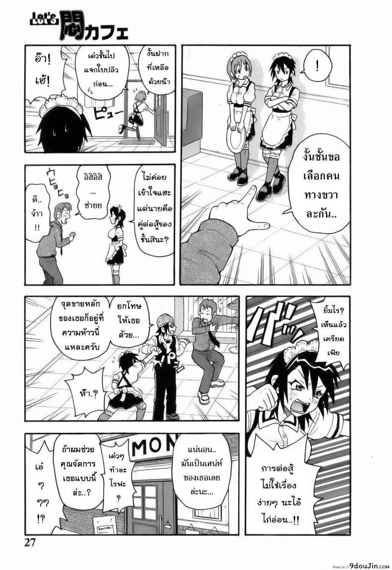 อ่านโดจิน ระเบิดความปวด ขมวดความเสียว [JOHN K PE-TA] Monzetsu Explosion ภาค 2 แปลไทย หน้าที่ 5