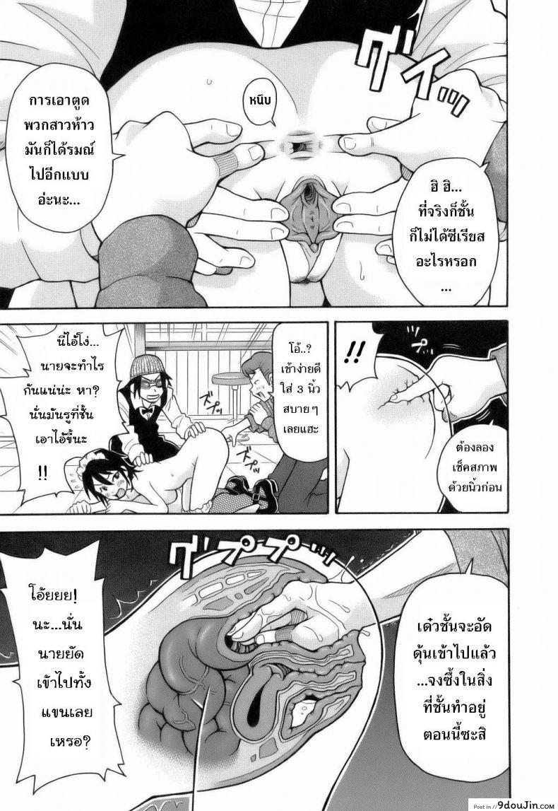 อ่านโดจิน ระเบิดความปวด ขมวดความเสียว [JOHN K PE-TA] Monzetsu Explosion ภาค 2 แปลไทย หน้าที่ 7