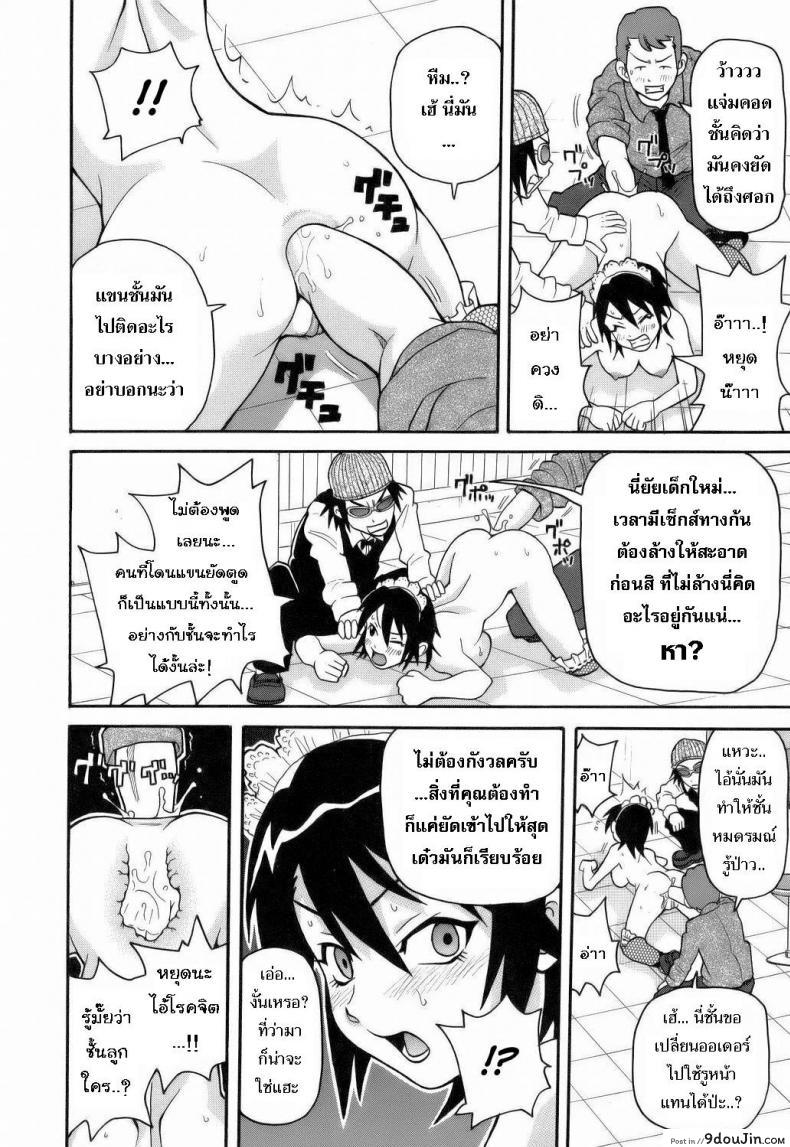 อ่านโดจิน ระเบิดความปวด ขมวดความเสียว [JOHN K PE-TA] Monzetsu Explosion ภาค 2 แปลไทย หน้าที่ 8