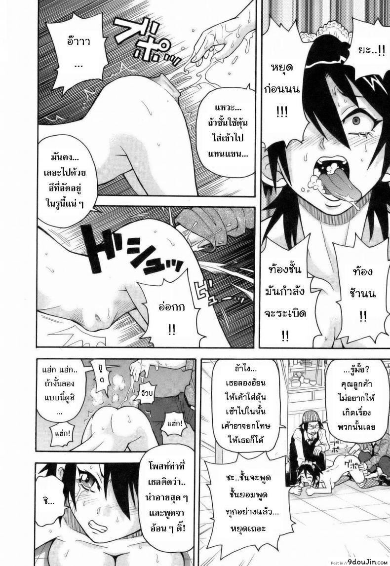 อ่านโดจิน ระเบิดความปวด ขมวดความเสียว [JOHN K PE-TA] Monzetsu Explosion ภาค 2 แปลไทย หน้าที่ 10